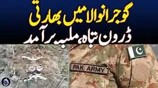 Wreckage of Downed Indian Drone Found in Gujranwala - Breaking News - Aaj News
