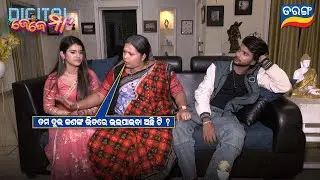 Digital Jejema | Badabohu | Krishna Rout |Comedy Show | Best Scene |  @5:30pm  | Tarang Tv