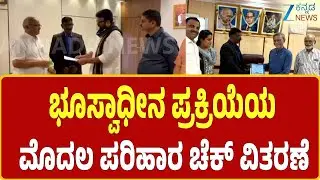 Bangalore Business Corridor project launched |ಪರಿಹಾರ ನೀಡುವ ಪ್ರಕ್ರಿಯೆಗೆ ಬಿಡಿಎ ಅಧ್ಯಕ್ಷ ಹ್ಯಾರೀಸ್ ಚಾಲನೆ