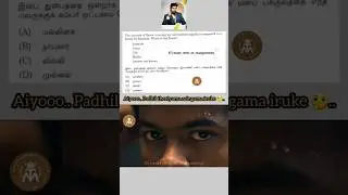 #erthangamuthu #tnpsc #gk  #tnpscgroup1 #tnpscgroup2 #tnpscgroup2a #tnpscgroup4 #thangamuthuips