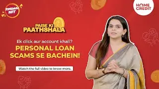 Ek Click Aur Account Khali? Personal Loan Scams Se Bachein | Home Credit India | #paisekipaathshala