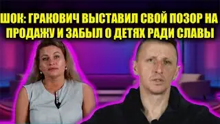 ОТЦУ ГОДА ПЛАТЯТ ЗА ПОЗОР: ШОКИРУЮЩАЯ ПРАВДА О ТОМ КАК АЛЬБЕРТ СТАЛ ШУТОМ