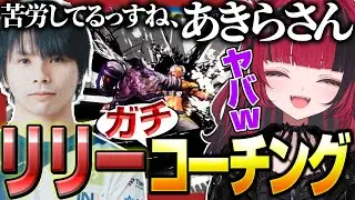 リリーコーチング中に本音が漏れてしまうひびき【折咲もしゅ / ひびき / #スト6 / REJECT / 切り抜き】