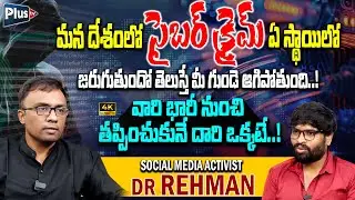 Social Media Activist Dr Rehman Shocking Facts About Cyber Crime | Awareness | Exclusive Interview
