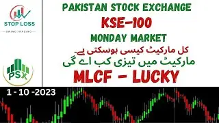 KSE100 - 01-10-2023 - #PSX #pakistanstockexchange #mlcf #luckycement