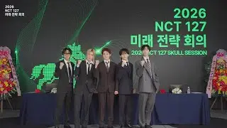[Replay] 2026 NCT 127 미래 전략 회의 (2026 NCT 127 SKULL SESSION)