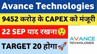 avance technologies latest news | avance technologies share latest news | avance technology today