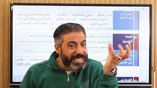 مراجعه منهج الفلسفة ترم اول مهم جدا لكل الطلبه 