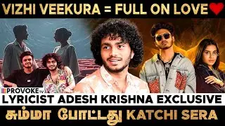 @SaiAbhyankkar -க்கு இவ்ளோ பெரிய Growth வரும்னு எனக்கு அப்போவே தெரியும் 😍 | Lyricist Adesh Krishna