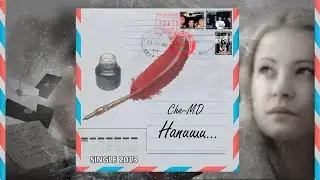 Che-MD - Напиши... [Single 2013 | G-Music]