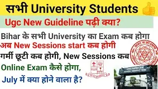 Ugc GuidelinNew Guideline|2020 | pg/Ug exam Update|New Sessions update|Pu and ppu|Educational point