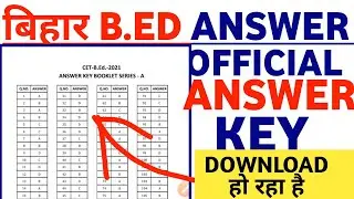 bihar bed answer key download bihar bed answer key 2021 | bed answer key 2021 | bed answer key 2021
