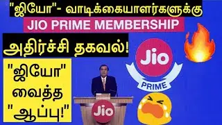 Jio Prime Membership Update | Jio latest offer | Jio April 4 plan | jio recharge | TTP | Jio 2019