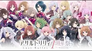 Assault Lily Last Bullet - 蕾の中の奇跡 (Full Song)