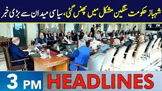Shahbaz Govt In BIG Trouble | Headlines 3 PM | 23 Jan 2026 | Neo News | J191W