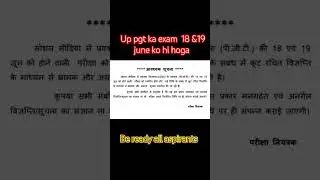 #upexams2024 #up news#up pgt exam #aspirant #teachers #update #aspirant life.🧿