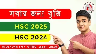 Scholarship for poor and talented students. HSC 2025. HSC 2024