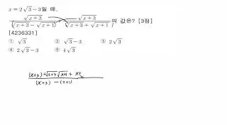 [비상][대단원 Test][5. 힘수 14번][4236331]