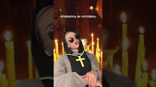 ВІДКУПАТИ ГРІХИ 💅🤪 #психологукраїна #українськийютуб #психолог