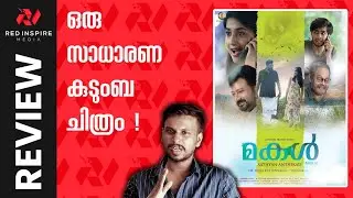 Makal Malayalam Movie Review || Makal Review #review #makal #makalreview