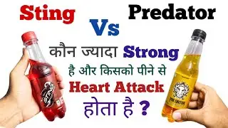 Predator vs Sting energy drink | Sting energy drink side effects -Shocking Results | Heart attack