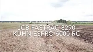 Трактор JCB FASTRAC 8290 и посевной комплекс KUHN ESPRO 6000 RC