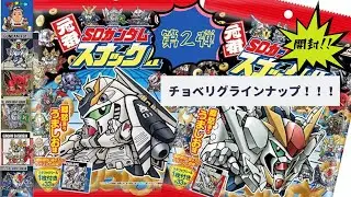 【元祖SDガンダムスナックII】開封！！！欲しかったあのシールが！？