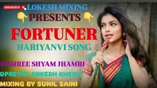 FORTUNER SONG DJ SHREE SHYAM JHAMRI LOKESH MIXING BARKHEDA #dj #viral #remix#hariyanvisong #djremix 
