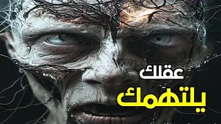 ماذا يحدث لدماغك إذا توقفت عن النوم؟ رحلة مرعبة نحو الانهيار العصبي والهلوسة