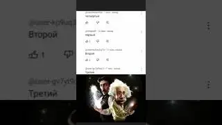 четыре гения #мем