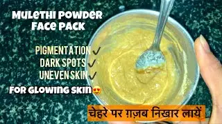 Mulethi powder Face Pack For Glowing Skin |Mulethi powder ke Fhayede |Mulethi powderFace Pack Review