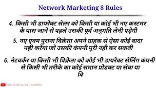 network marketing new guidelines 2021-22