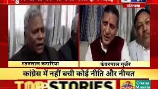 Minister Kanwar Pal Slams Rahul Gandhi's Statement: कांग्रेस में नहीं बची कोई नीति और नीयत