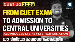 CUET UG EXPLAINED IN MALAYALAM|FROM CUET EXAMTO ADMISSION TO CENTRAL UNIVERSITIES