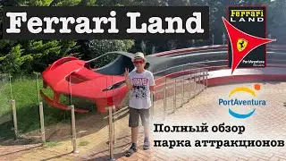 FERRARI LAND | PortAventura World, Salou | ОБЗОР ПАРКА