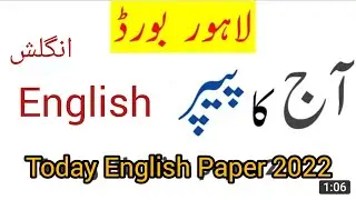 11th Class English  Lahore Board 1st Time Paper 2022 | 11th English Group 1 Paper Bise Lahore