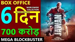 Jawan box office collection, jawan day 6 collection, jawan worldwide collection, #jawan