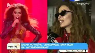 Eλένη Φουρέιρα: Η άφιξη στην Αθήνα μετά την Eurovision - Oι πρώτες δηλώσεις στην Ελλάδα | AlphaNews