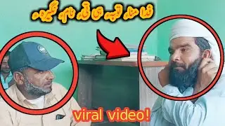 Fida Rind VS Mulla Naveed new Viral video #viral_video #youtubeshorts