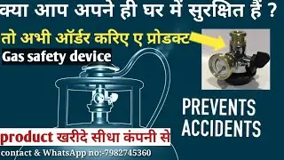 Gas safety device !! Diamond gas sefty device !! Best quality gas safety device !! New business idea