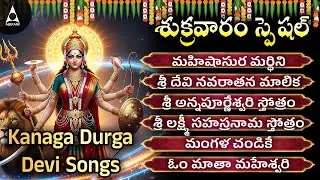 Friday Powerful Kanaka Durga Amman Songs | Lord Durgai Amman Mahishasura Mardhini | Bhakti Songs