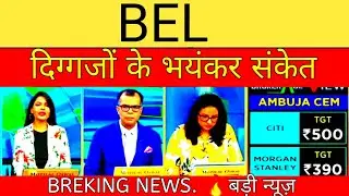 bel share,bel share latest news today,bel share latest news,bel share price,bel share latest news