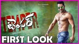 Temper Movie First Look Teaser- Jr Ntr, Puri Jagannath, Kajal Agarwal- CineRush