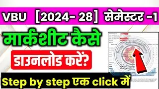 VBU Semester-1 2024-28 Marksheet downloading Process Step by step 2025 l Result Kaise Download Kare