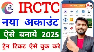 irctc account kaise banaye | train ticket booking online | how to create irctc account