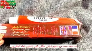 mm3 cream timming for man 03176883886