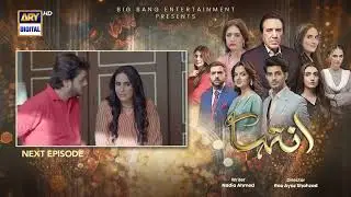 Inteha Episode 39 | Teaser | Subhan Awan | Janice Tessa | ARY Digital