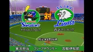 「古舘実況」パワフルプロ野球