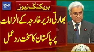 Pakistan&rsquo;s Strong Reaction To Indian Foreign Minister&rsquo;s Allegations | Breaking News | Dawn News