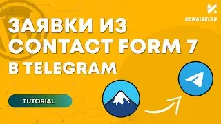 Integrating WordPress Contact Forms with Telegram